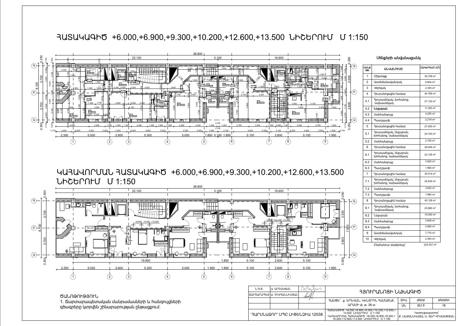 Upper floors